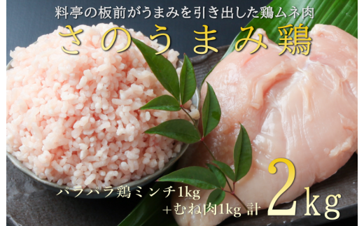 下処理不要の時短調理食材 さのうまみ鶏