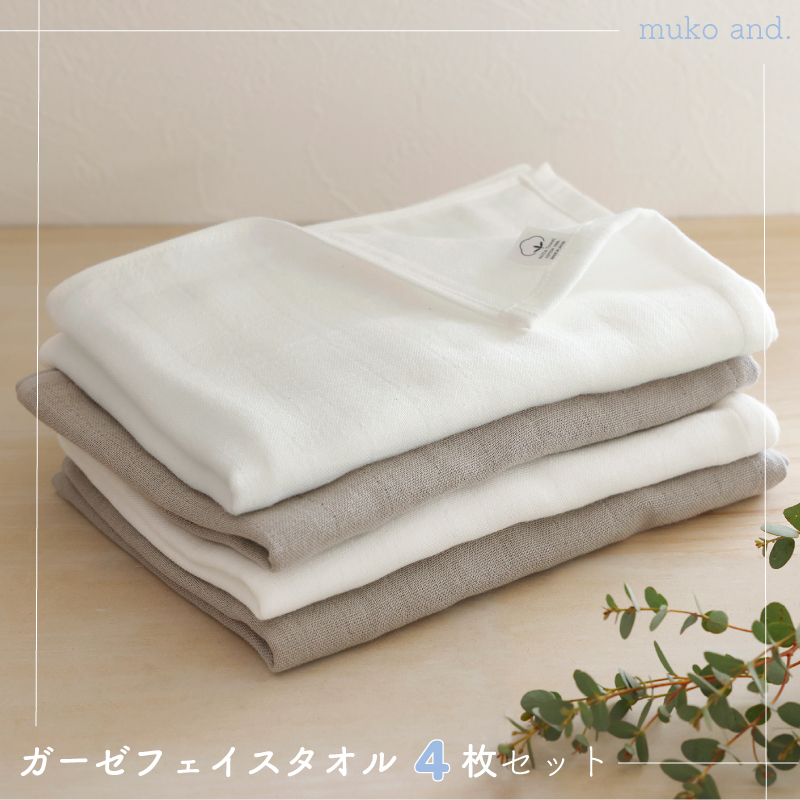 タオル 寝具 フェイスタオル ムコタオル 2重ガーゼフェイス…