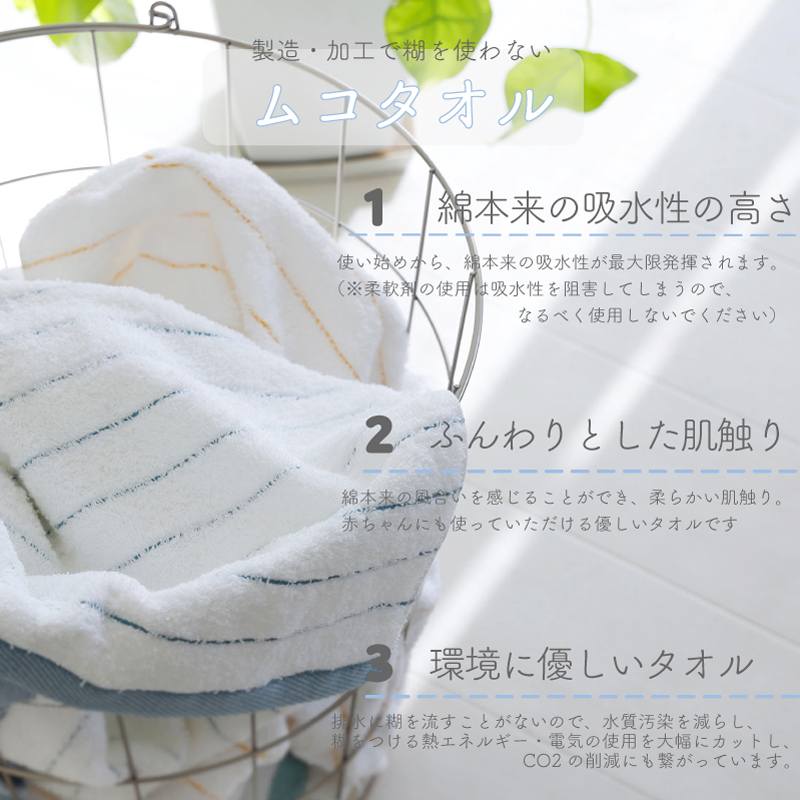 ムコタオル 2重ガーゼバスタオル 2枚セット（オフホワイト1枚 ライトグレー1枚）【たおる 泉州タオル 日用品 吸水 日本製造 国産】 G5469