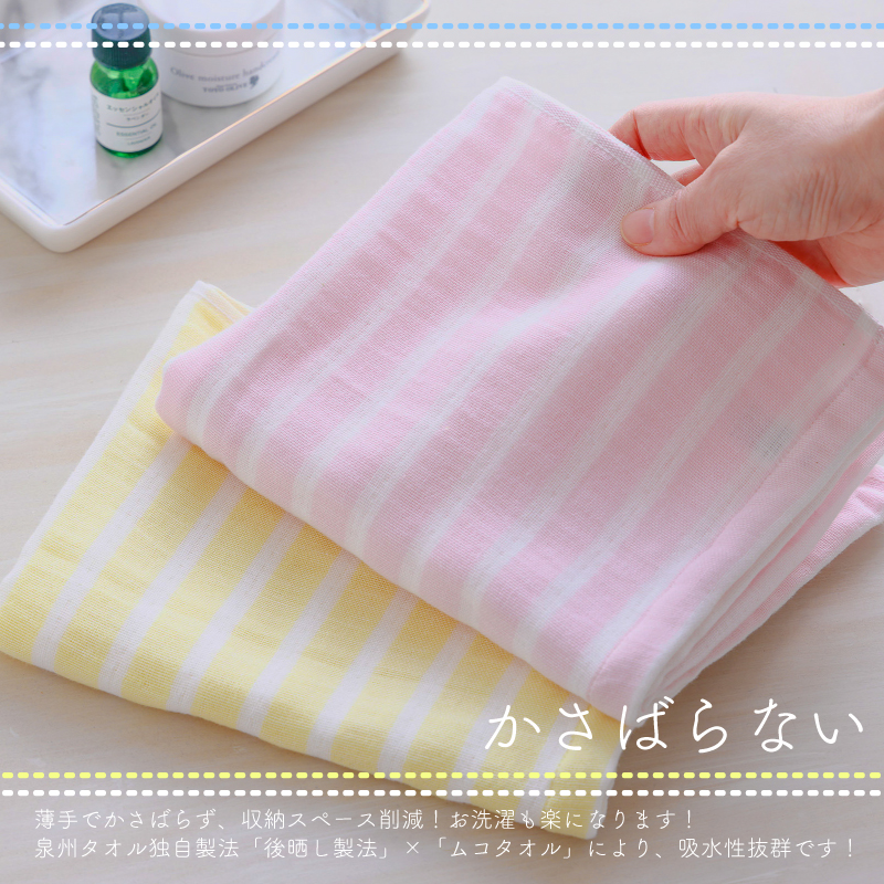 ムコタオル ガーゼボーダー フェイスタオル 4色4枚セット（アイスブルー、ライトイエロー、ペールピンク、ラベンダー）【たおる 泉州タオル 日用品 吸水 日本製造 国産】 G5478