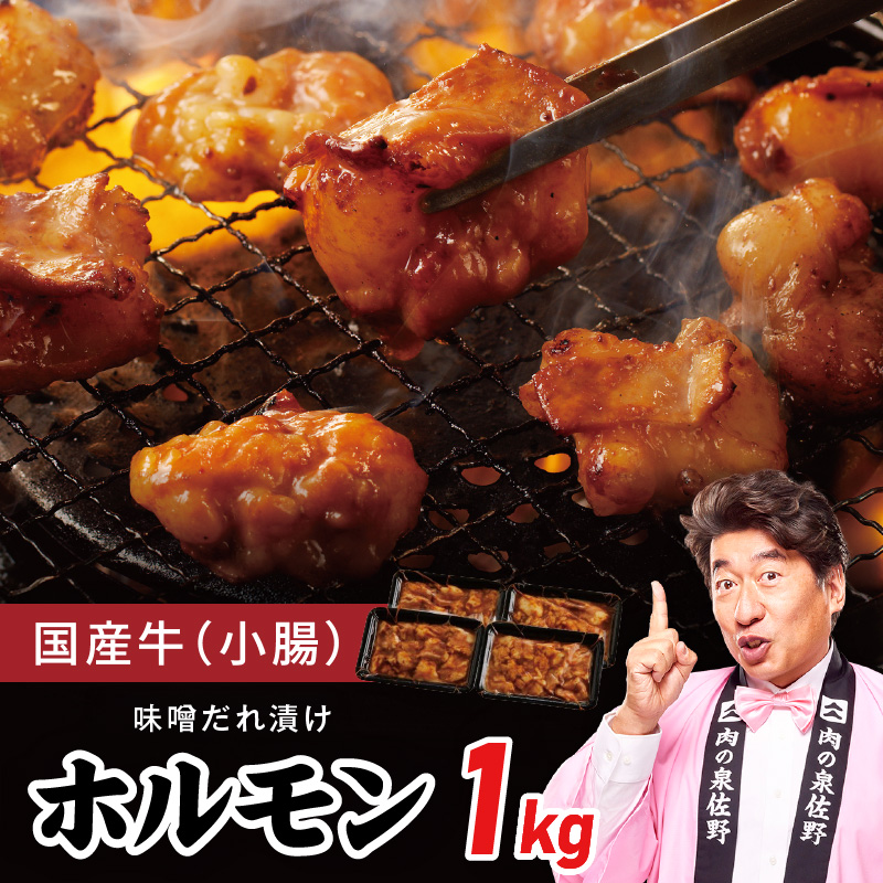 牛肉 ホルモン 1kg