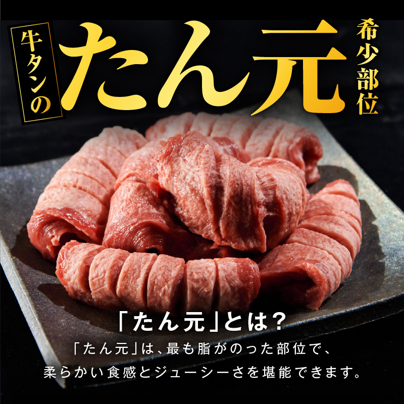 【たん元のみ厳選】牛タン 900g 小分け 300g×3P 暴れ盛りプレミアム【牛肉 牛タン 牛たん 厚切り牛タン 焼肉 BBQ キャンプ アウトドア 焼くだけ 簡単調理 訳あり サイズ不揃い G3613-1