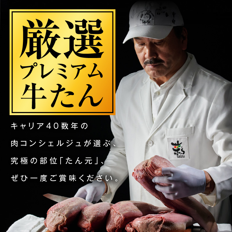 【たん元のみ厳選】牛タン 900g 小分け 300g×3P 暴れ盛りプレミアム【牛肉 牛タン 牛たん 厚切り牛タン 焼肉 BBQ キャンプ アウトドア 焼くだけ 簡単調理 訳あり サイズ不揃い G3613-1