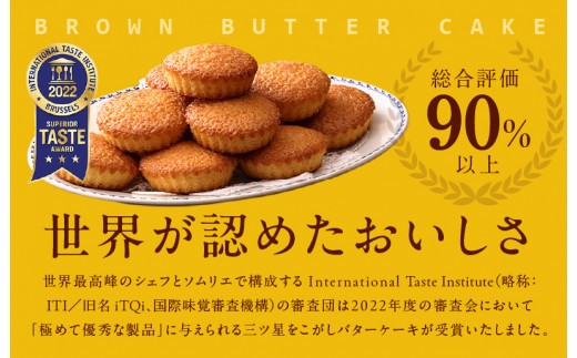 【明治25年創業】純度115% 特製こがしバターケーキ 12個【スイーツ 洋菓子 工場直販 個包装 小分け おためし 泉州名産】 G3696