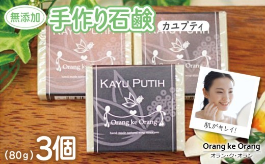 無添加手作り石鹸 肌をすっきり整えたいときに