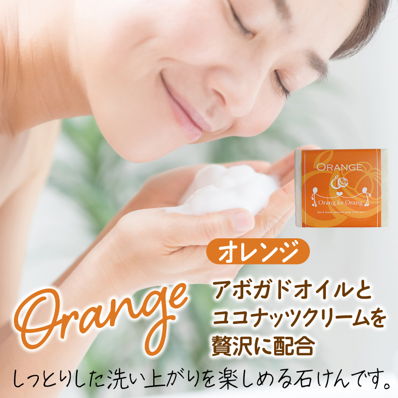 無添加手作り石鹸＆泉州タオルセット オレンジファン【せっけん 日用品 お風呂 入浴 バス 固形石鹸 手作り 人気】 099H4721
