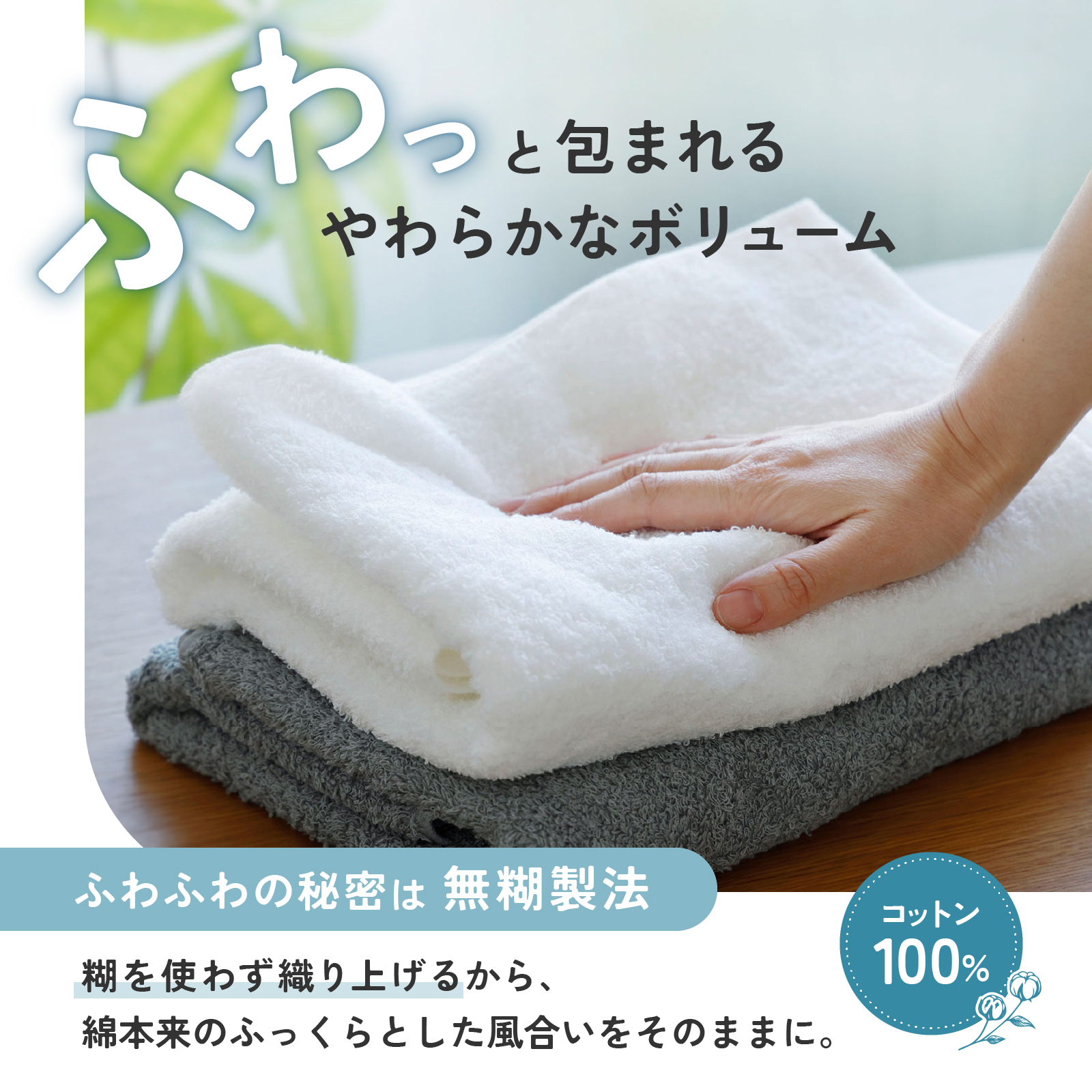 ムコタオル プラス バスタオル2枚,フェイスタオル2枚セット（キュートカラー）【たおる 泉州タオル 日用品 吸水 日本製造 国産】 G5448