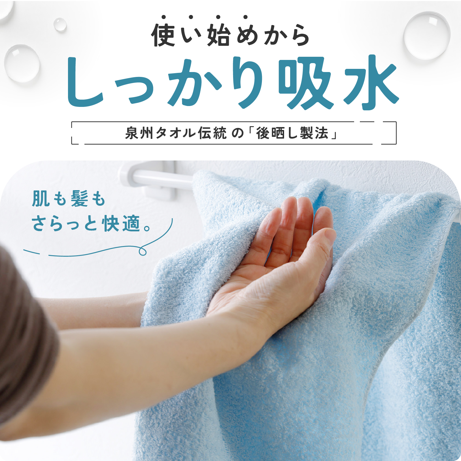 ムコタオル プラス バスタオル 2枚セット（フレッシュカラー）【たおる 泉州タオル 日用品 吸水 日本製造 国産】 G5458