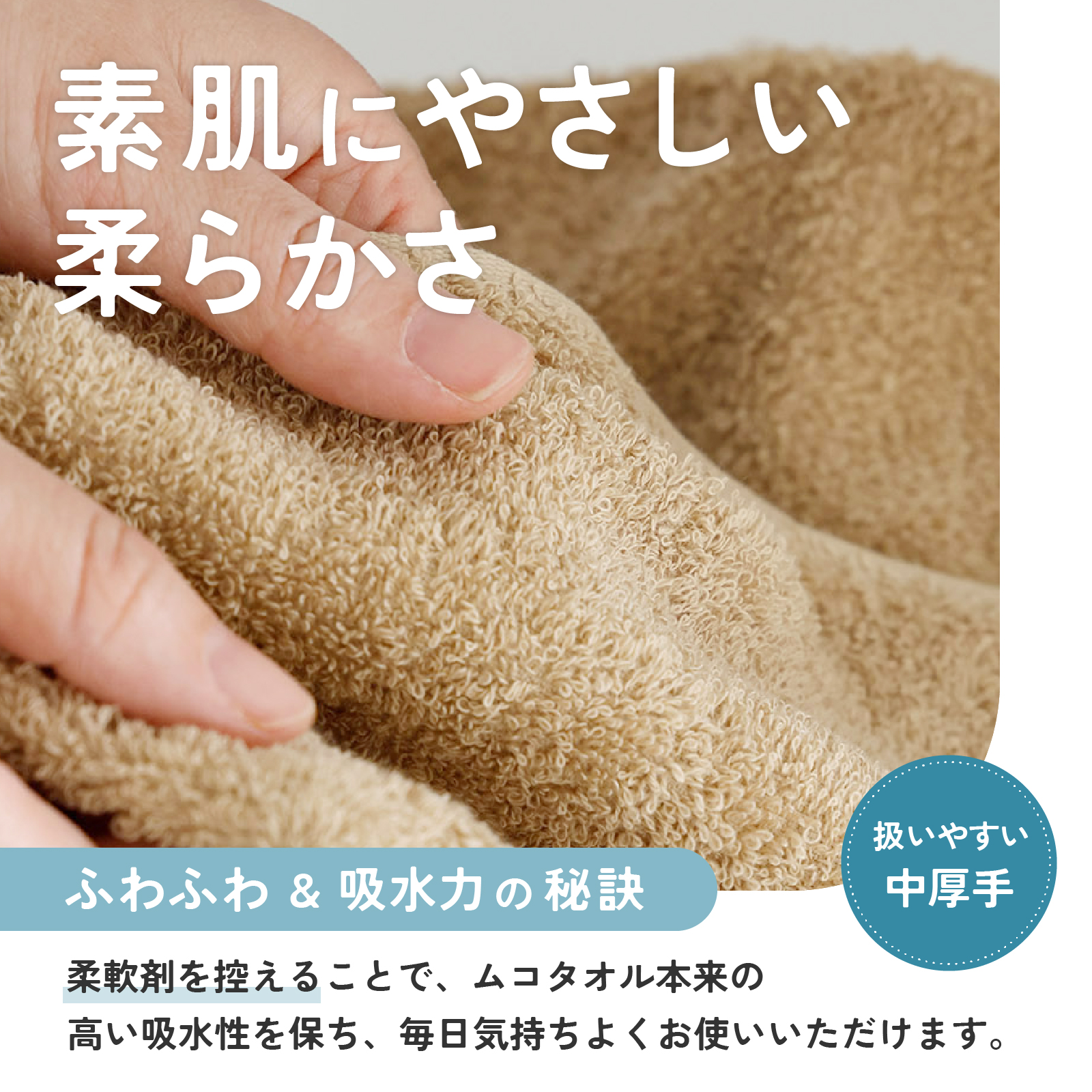 ムコタオル プラス バスタオル 2枚セット（キュートカラー）【たおる 泉州タオル 日用品 吸水 日本製造 国産】 G5461