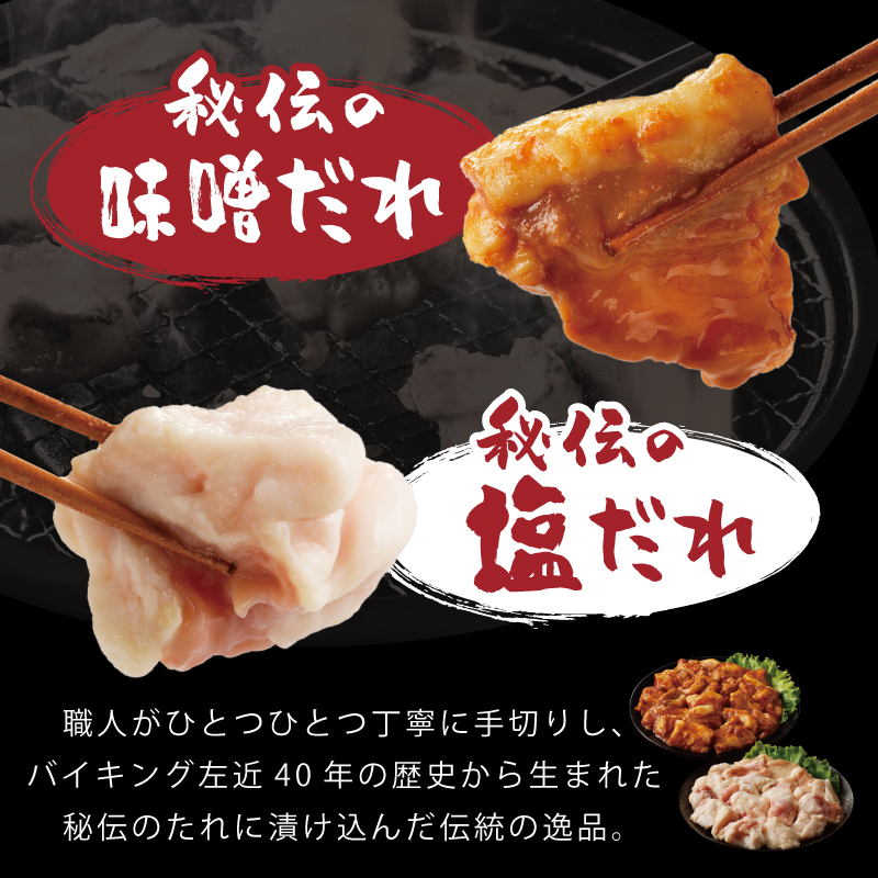 国産 牛肉 ホルモン 1kg 味付けMIX 味噌／塩だれ 焼肉用 小分け 250g×4P【牛肉 焼肉用 焼くだけ 小分け BBQ やきにく 数量限定】 099H4760