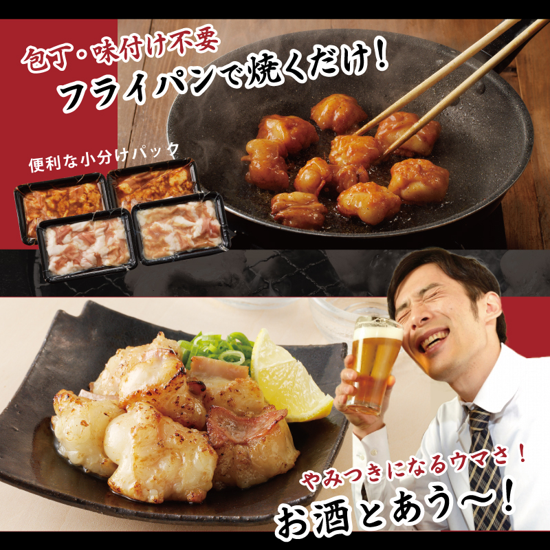 国産 牛肉 ホルモン 1kg 味付けMIX 味噌／塩だれ 焼肉用 小分け 250g×4P【牛肉 焼肉用 焼くだけ 小分け BBQ やきにく 数量限定】 099H4760