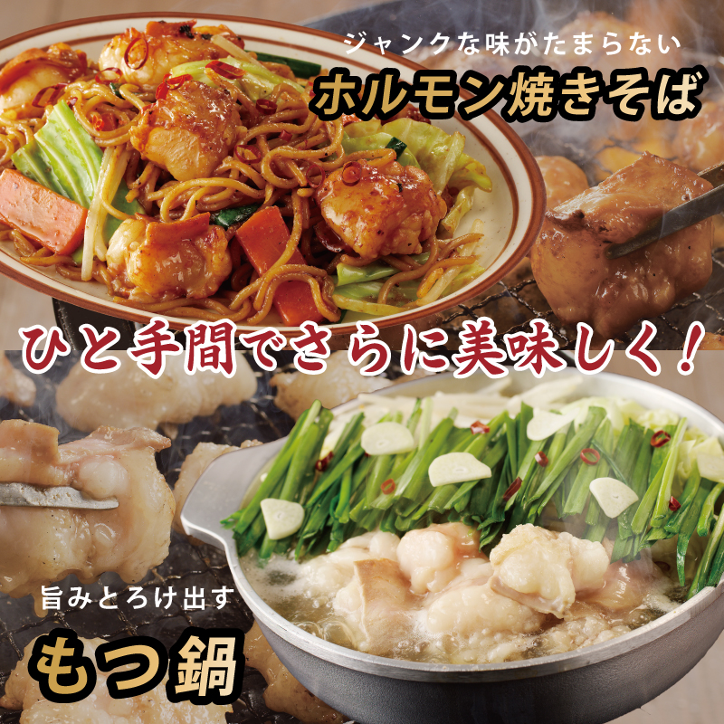 国産 牛肉 ホルモン 1kg 味付けMIX 味噌／塩だれ 焼肉用 小分け 250g×4P【牛肉 焼肉用 焼くだけ 小分け BBQ やきにく 数量限定】 099H4760