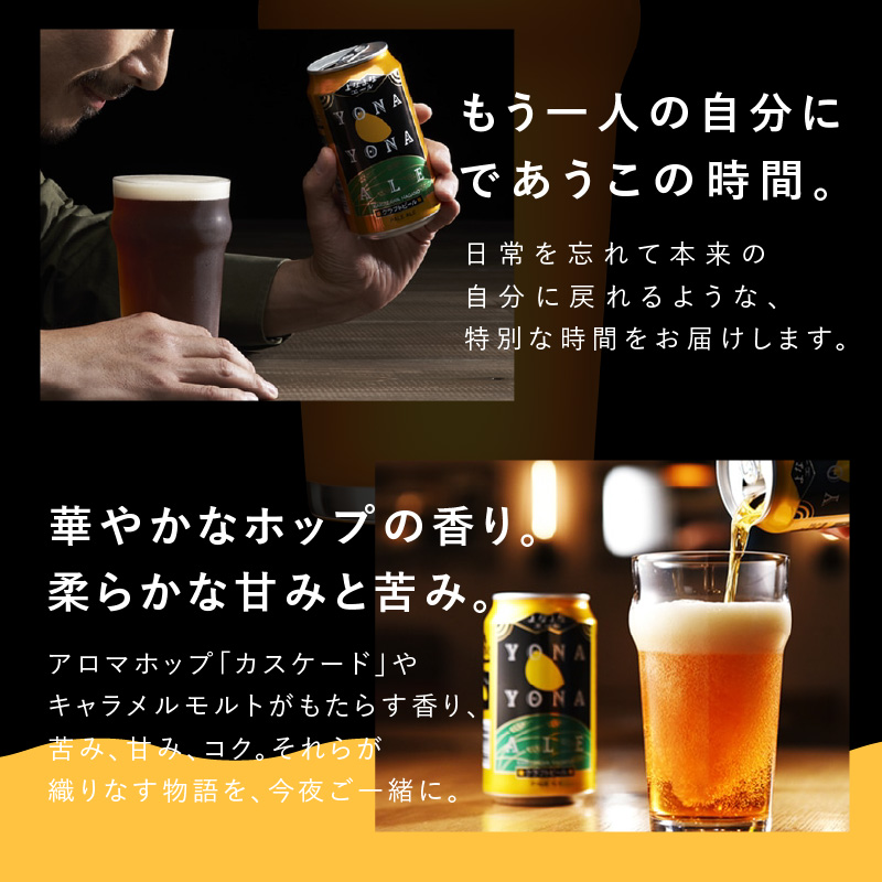 【定期便】よなよなエール 24缶×12回 毎月発送【クラフトビール 350ml 缶 ビール お酒 beer びーる BBQ 宅飲み 家飲み 晩酌 高評価 ヤッホーブルーイング】  G4273