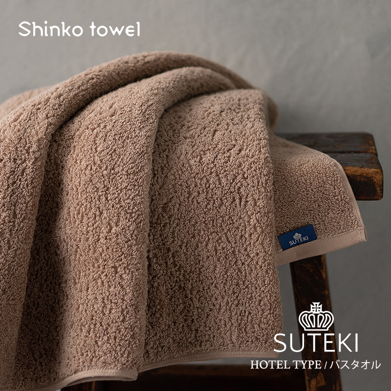 SUTEKI バスタオル 1枚（ブラウン）【泉州タオル 国産 吸水 普段使い 無地 シンプル 日用品 家族 ファミリー】 099H4264