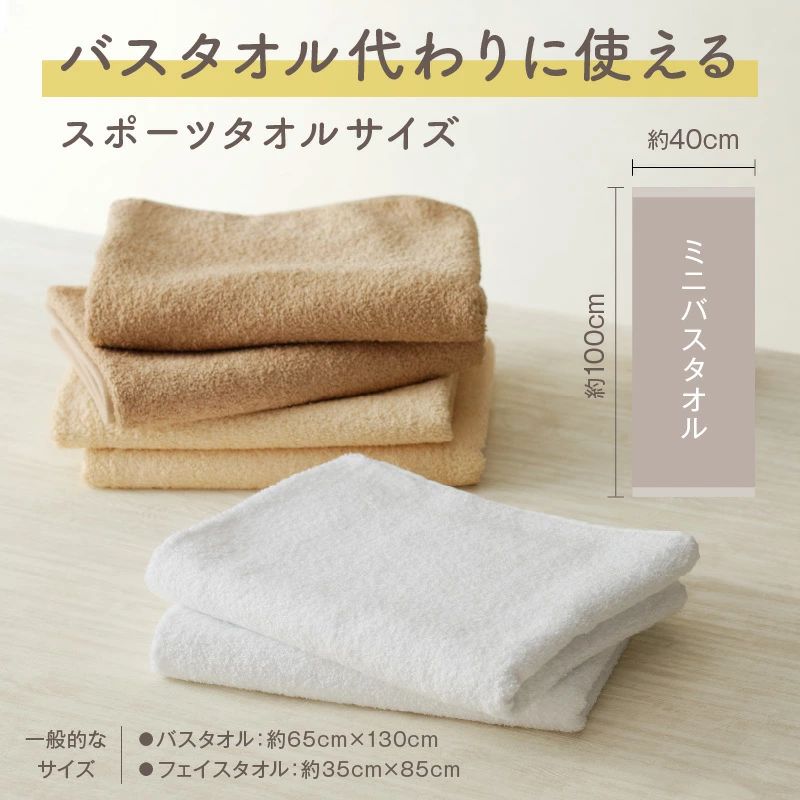 【スピード発送】ホテルスタイル ミニバスタオル ６枚 モカ ベージュ ホワイト 40×100cm 【泉州タオル 国産 吸水 普段使い シンプル 日用品】 010B1123