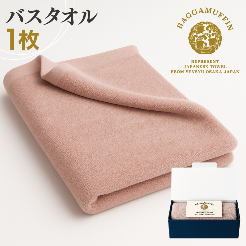 高級泉州タオル ラガマフィン バスタオル スモークピンク 1枚【国産 日用品 上質 タオル 国内製造】 030D161