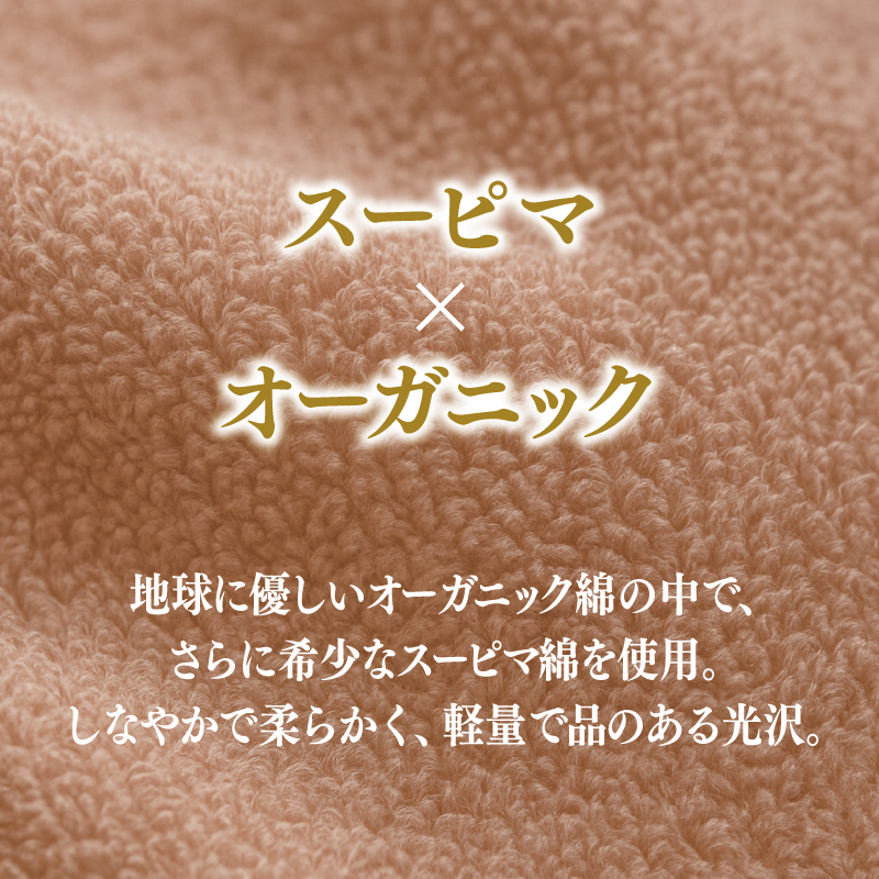 高級泉州タオル ラガマフィン バスタオル スモークピンク 1枚【国産 日用品 上質 タオル 国内製造】 030D161