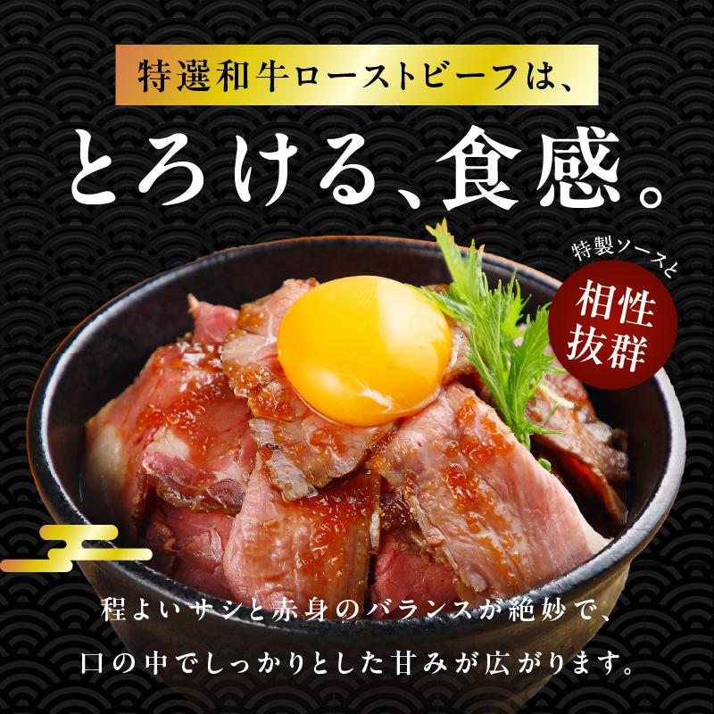 特選和牛ローストビーフ 600g ソース付き【高評価 国産 牛肉 高級 ろーすとびーふ 惣菜 簡単調理 タレ付き】 099H4337