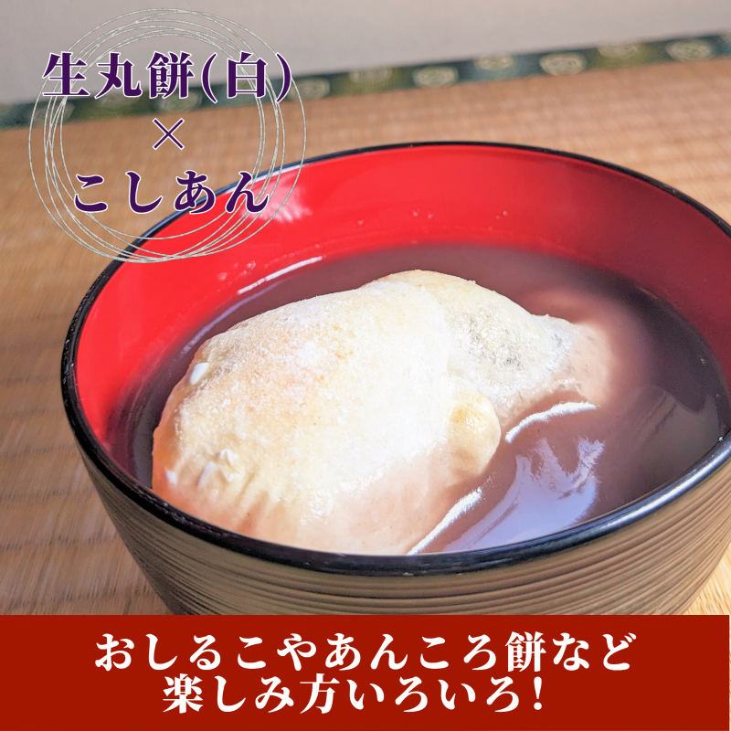 老舗和菓子屋さんの杵つき生丸餅 白 12個&こしあん 200g×3…