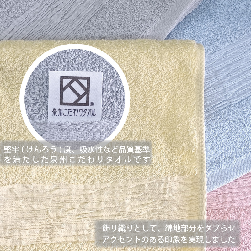 フェイスタオル 8枚 向日葵 イエロー 和彩（WASAI）【泉州タオル 中厚 国産 吸水 普段使い シンプル 日用品 家族 ファミリー】 010B1718