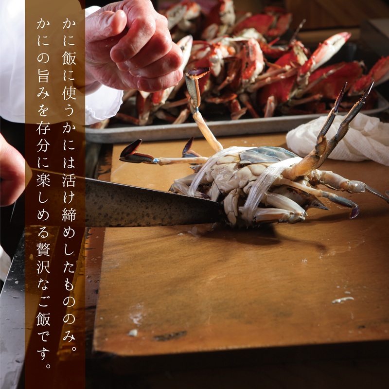 【TVで紹介！】わたりがに料理 割烹松屋 かに飯「上」 099H1729