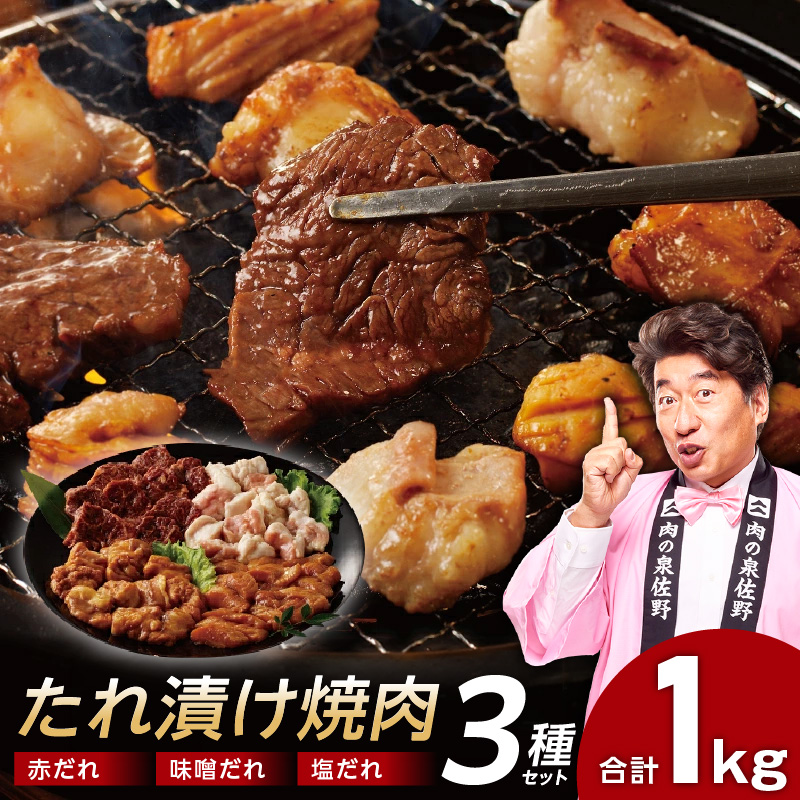 アキラ商店 3種盛り合わせセット 合計 1kg【焼肉用ホルモン 牛肉 ハラミ ミノ 小腸 焼くだけ 小分け BBQ やきにく 数量限定】 099H4740