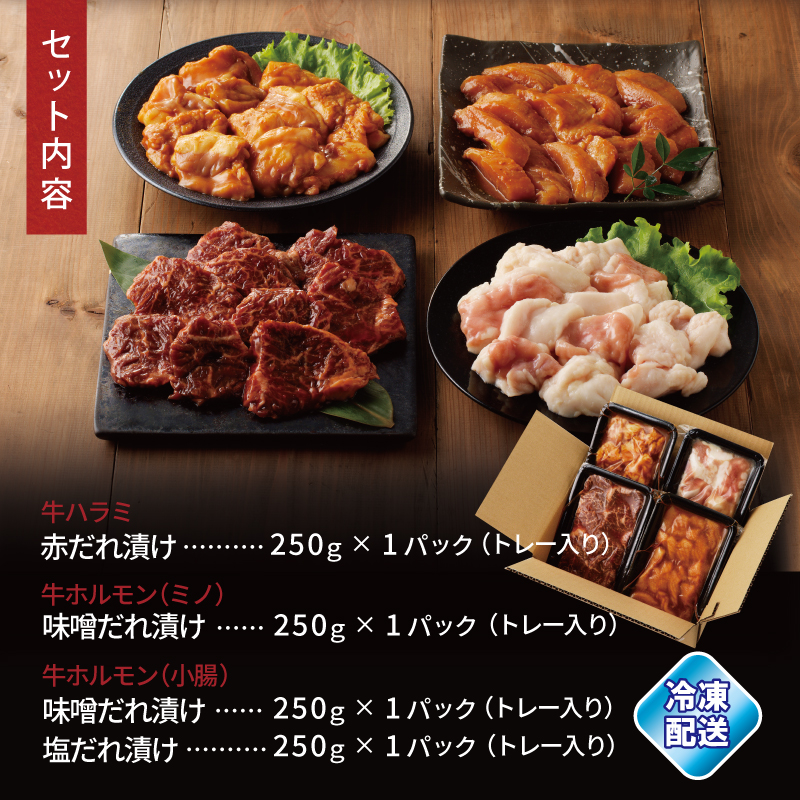 アキラ商店 3種盛り合わせセット 合計 1kg【焼肉用ホルモン 牛肉 ハラミ ミノ 小腸 焼くだけ 小分け BBQ やきにく 数量限定】 099H4740