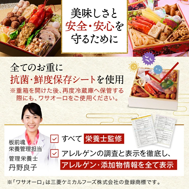 おせち「板前魂の望」和風 二段重 27品 2人前 6.8寸【板前魂 贅沢おせち お節 惣菜 冷凍 先行予約 年内発送 オセチ おせち料理2027 oseti osechi】 Y213