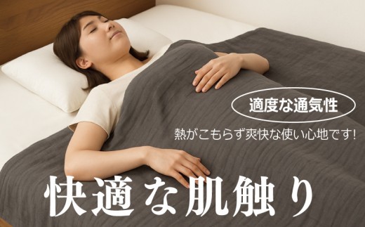 高級泉州タオル ラガマフィン 高級ガーゼケット チャコールグレー 099H2467
