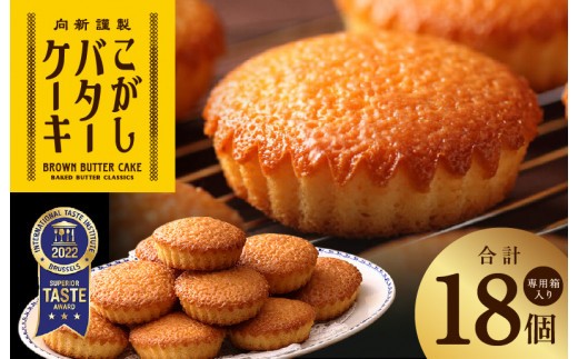 こがしバターケーキ 18個