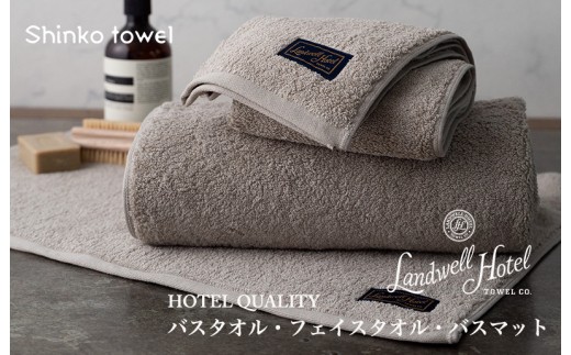Landwell Hotel セット バスタオル