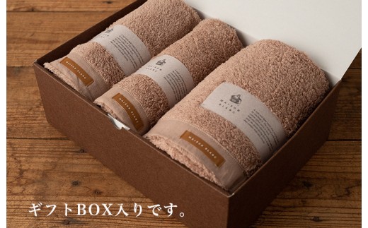 【TVで紹介！】MAISON BLANC バスタオル1枚 フェイスタオル1枚 バスマット1枚 テラコッタ 099H3278