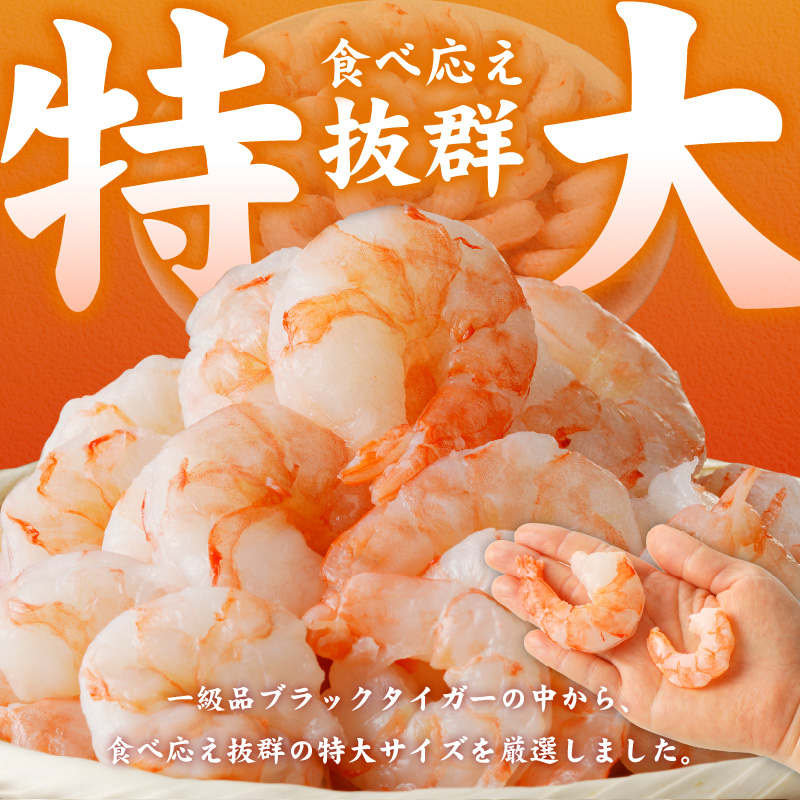 高級ブラックタイガー エビ 2kg えび 海老 約60-80尾 特大 背ワタなし G4221-1
