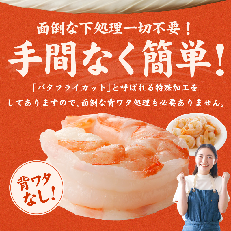 高級ブラックタイガー エビ 2kg えび 海老 約60-80尾 特大 背ワタなし G4221-1