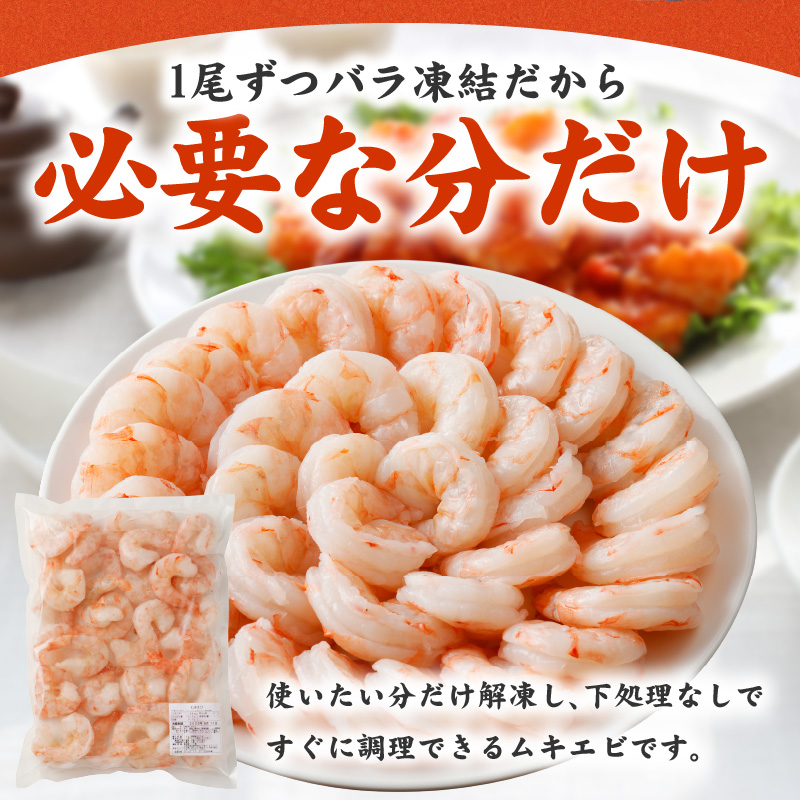 高級ブラックタイガー エビ 2kg えび 海老 約60-80尾 特大 背ワタなし G4221-1
