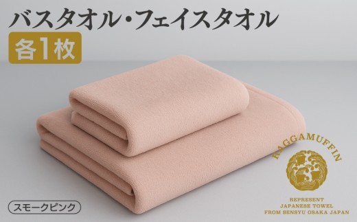 高級泉州タオル ラガマフィン バスタオル