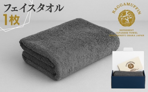 高級泉州タオル ラガマフィン バスタオル