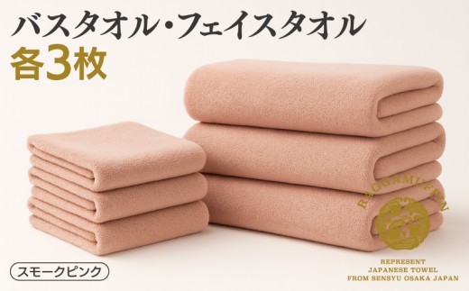 高級泉州タオル ラガマフィン バスタオル