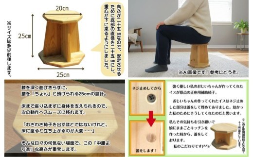 手作り木製 腰掛け椅子 099H2088
