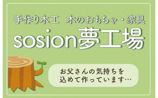 手作り木製 ままごとキッチン KHM 素材色バージョン 099H2149