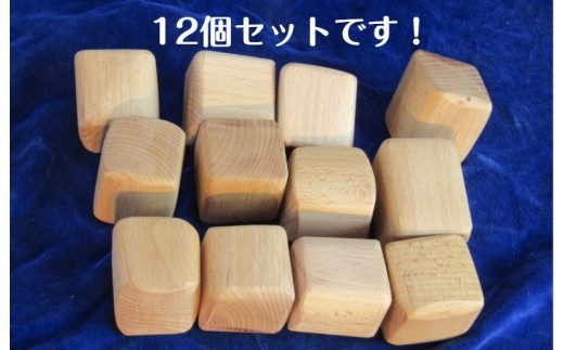 手作り国産ブナ製 積みづらい積み木「積めますか?」 099H2202