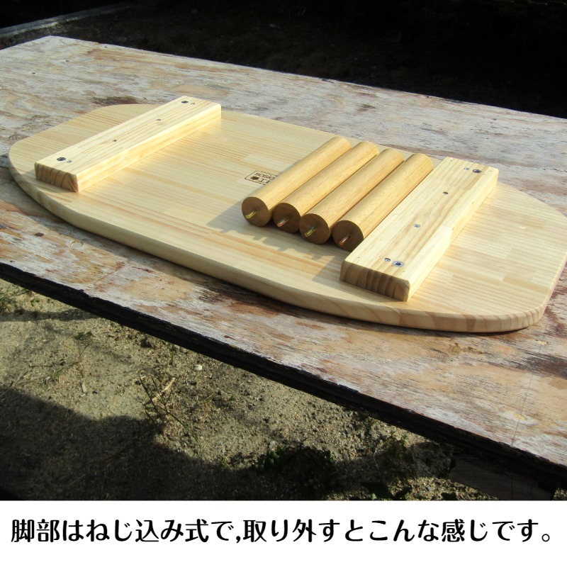 手作り木製 小判型ちゃぶ台 099H2210