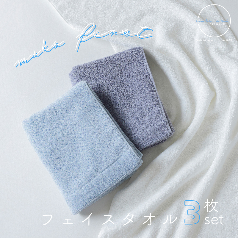タオル 寝具 フェイスタオル MUKO FIRST
