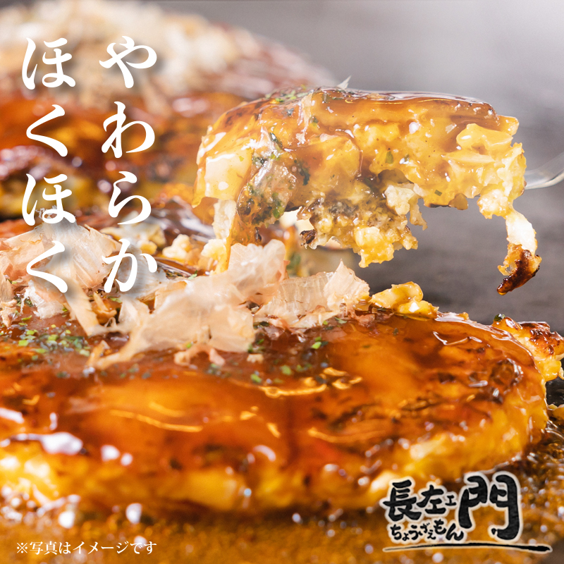 いてやさんちのお好み焼き（ミックス）【大阪名物 冷凍 惣菜 簡単調理 一人暮らし】 ity0032