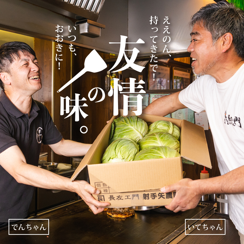 いてやさんちのお好み焼き（ミックス）【大阪名物 冷凍 惣菜 簡単調理 一人暮らし】 ity0032