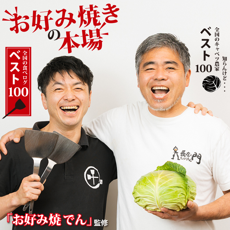 いてやさんちのお好み焼き（豚玉）【大阪名物 冷凍 惣菜 簡単調理 一人暮らし】 ity0029