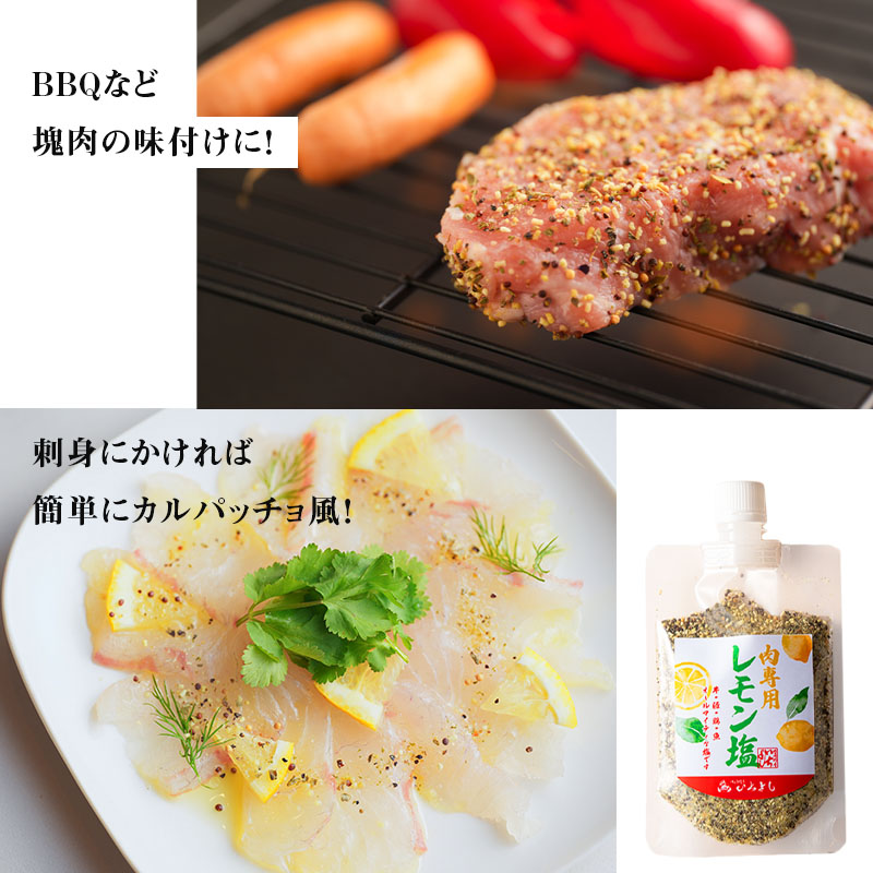 【スピード発送】焼き肉専門店 梅じお レモン塩 スパイスセット 90g×合計4袋 お試し 099H2494-1