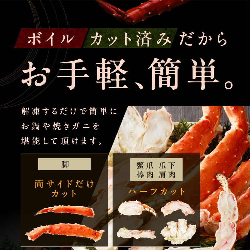 ボイルタラバガニ 1kg 特大 5Lサイズ カット済み【ボイル カニ かに 1kg 訳あり 部位 サイズ不揃い 蟹 たらば蟹 タラバ蟹 タラバカニ 海鮮 魚介】 G4133-1