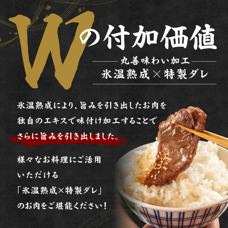 黒毛和牛 焼肉用 1.2kg【氷温熟成×特製ダレ 肩ロース 400g×3P 訳あり サイズ不揃い 焼肉 BBQ バーベキュー 人気】 mrz0480