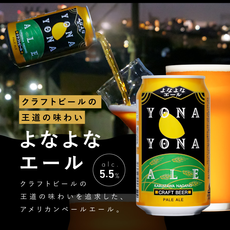 【1位獲得】よなよなエール 26本【スピード発送 350ml 缶 ビール びーる お酒 さけ BBQ 飲み比べ 晩酌 高評価】 G4030